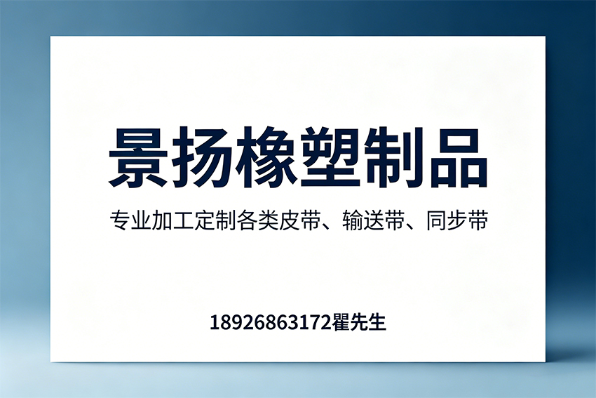 景扬橡塑制品中山线上分站